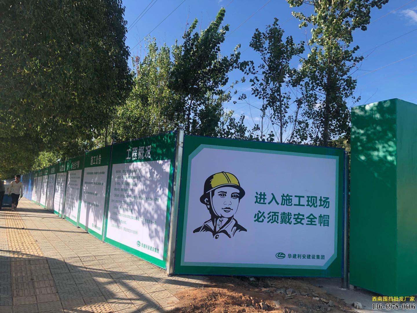 昆明工地围挡